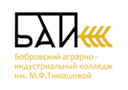 Бобровский аграрно-индустриальный колледж имени М.Ф. Тимашовой